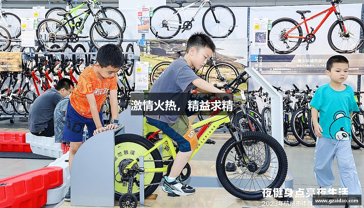 星空·综合体育中国官方网站激情火热，精益求精